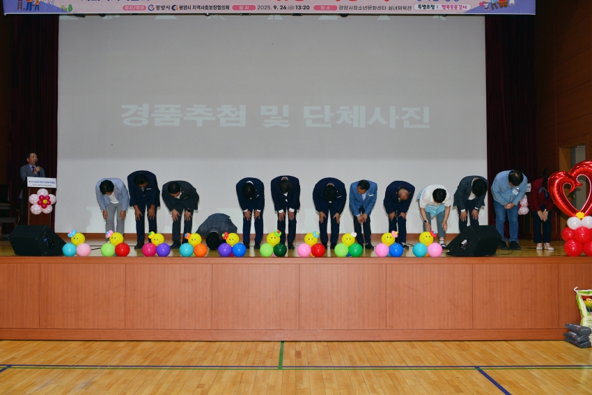 제11회 2025년 광양시 사회복지박람회_2