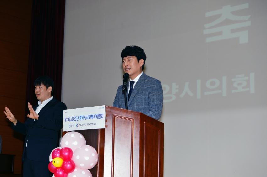 제11회 2025년 광양시 사회복지박람회_4