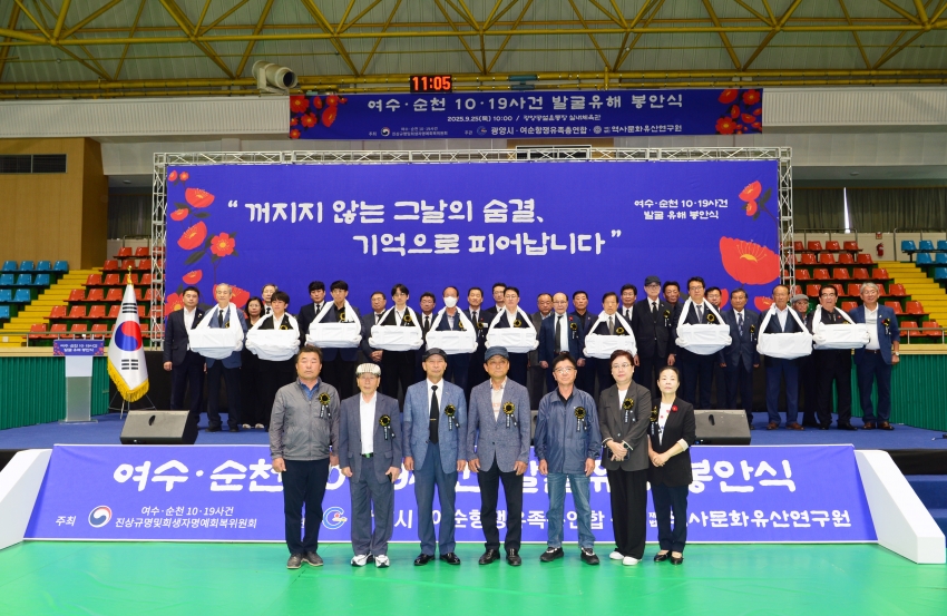 여수·순천 10·19 사건 발굴유해 봉안식_2