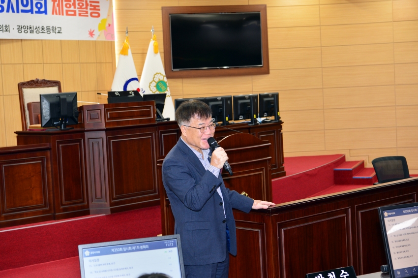 광양칠성초등학교 광양시의회 체험활동_1