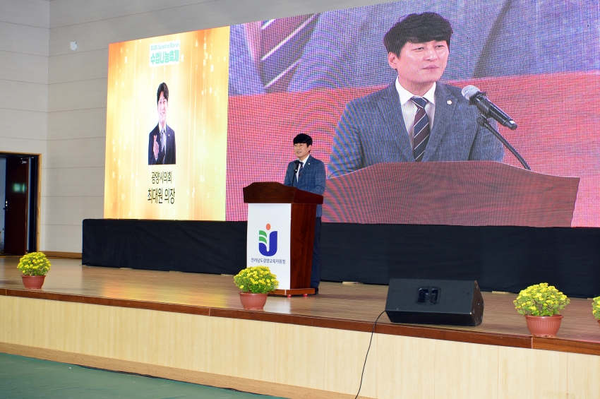 2025 Sunshine Edu-on 수업나눔축제_0