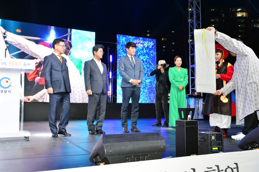 제21회 광양 전통 숯불구이 축제_8