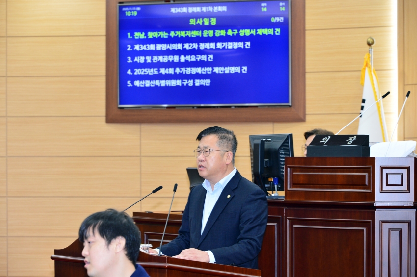 제343회 광양시의회 제2차 정례회 제1차 본회의_0