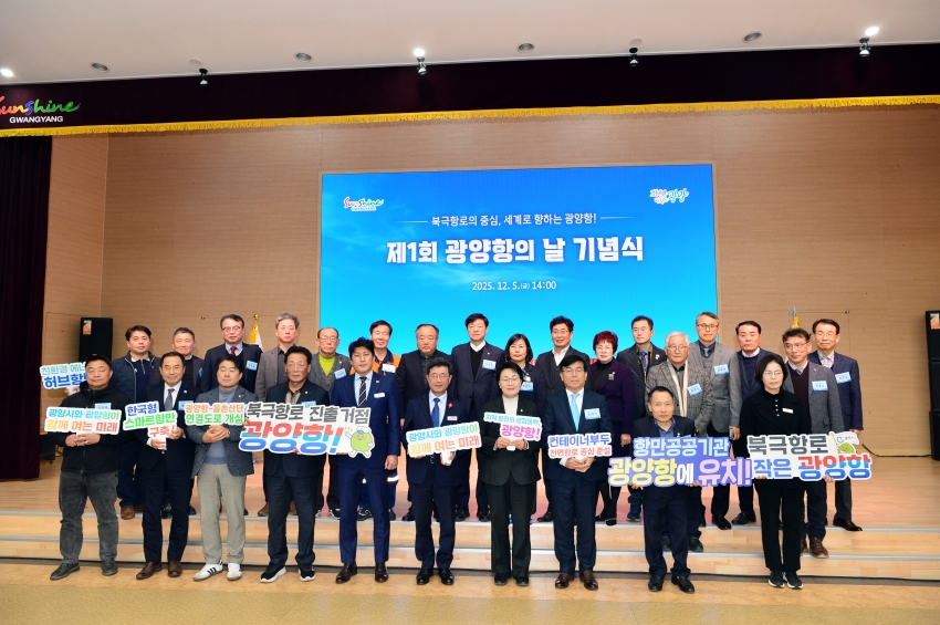 제1회 광양항의 날 기념식_3