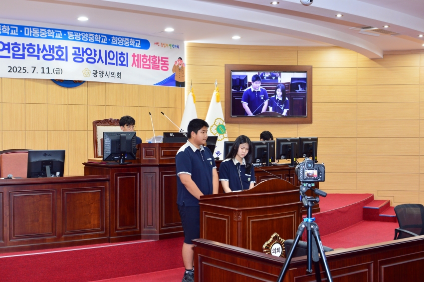 2025년 광양학생자치연합회 의회 체험활동_2