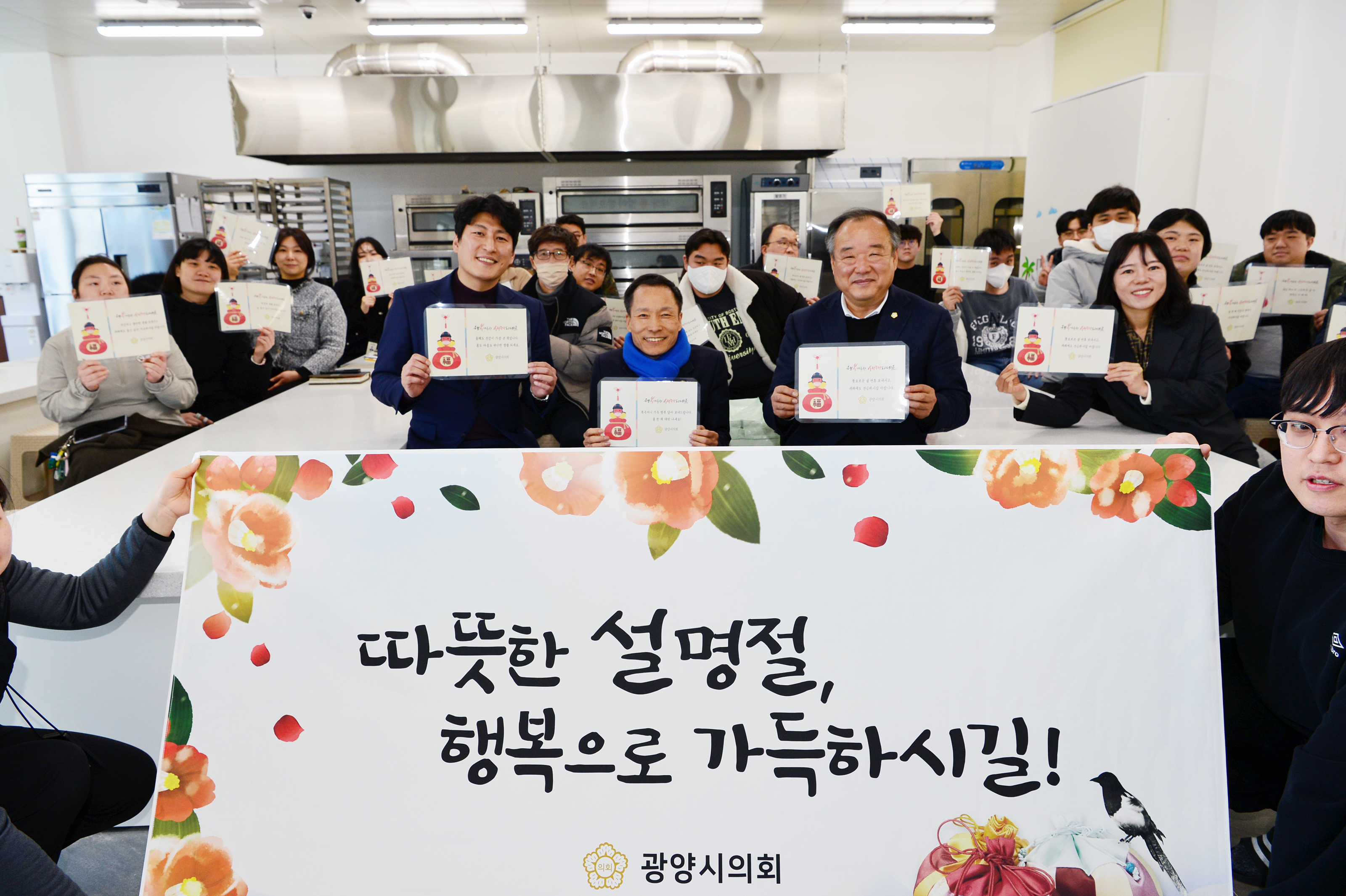 광양시의회,“설 명절 맞아 사회복지시설 위문 방문”