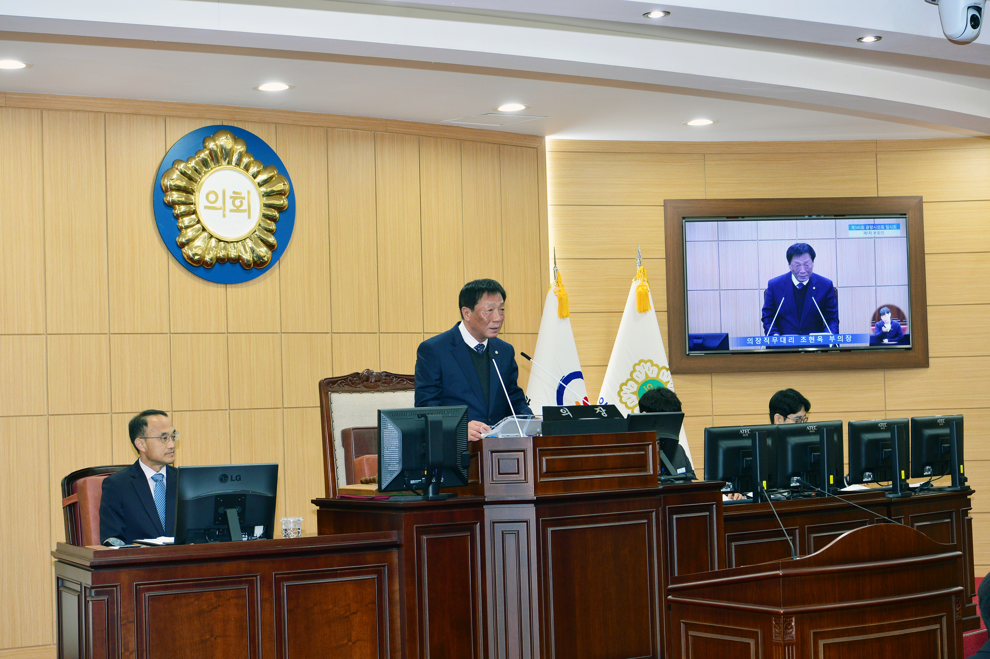 광양시의회, 제345회 임시회 개회…추경예산안 및 시정질문 실시