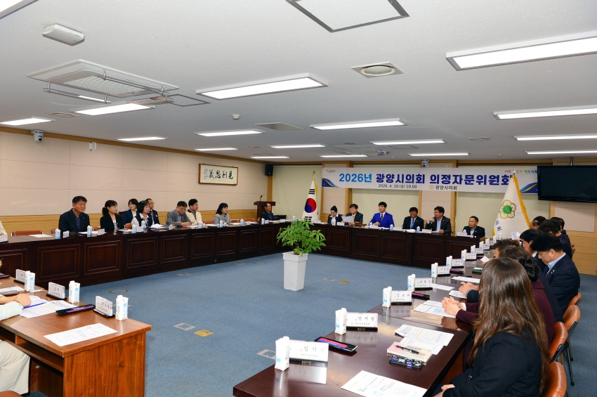 2026년 광양시의회 의정자문위원회 회의_3
