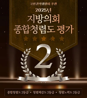 2025청렴도 팝업